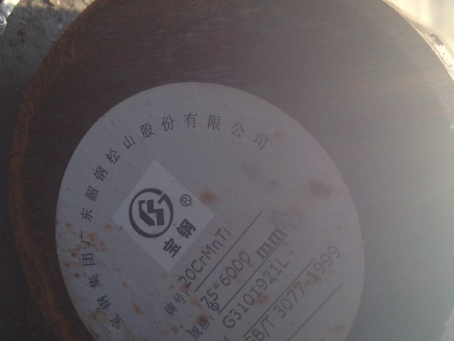 佳木斯20CrMnTi合金结构钢
